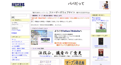 Desktop Screenshot of fatherswebsite.com